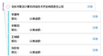 吉林市聚友計算機網(wǎng)絡(luò)技術(shù)開發(fā)有限責(zé)任公司 引領(lǐng)數(shù)字化轉(zhuǎn)型的技術(shù)先鋒