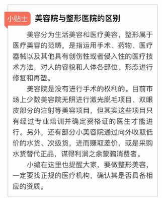 中國首部《健康美容服務質量認證標準》出爐，生活美容服務迎來規范化新篇章